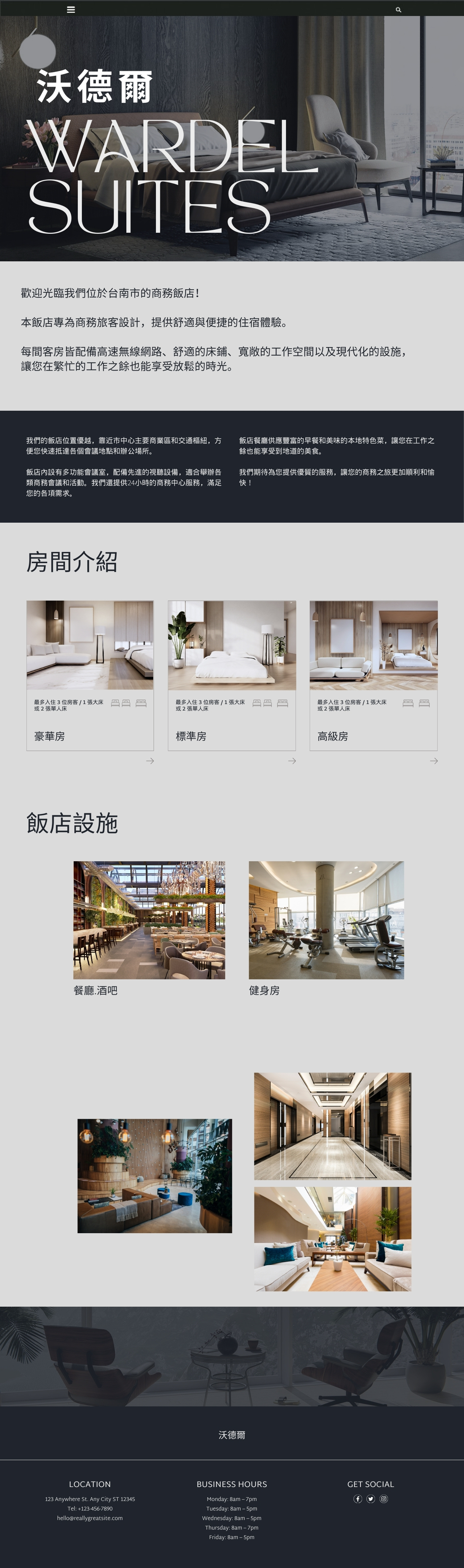 JC品牌潔西_WARDEL web
