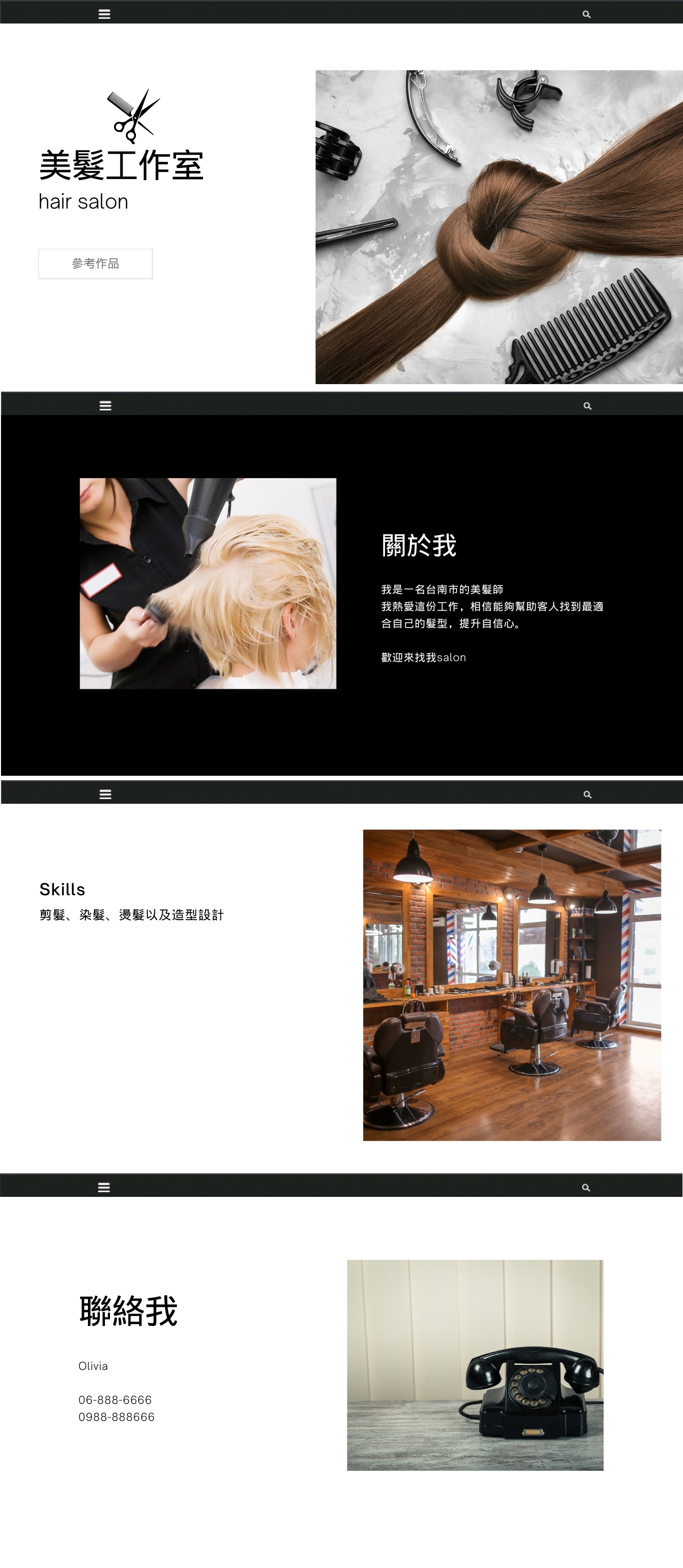 JC品牌潔西_名片形美髮工作室網站